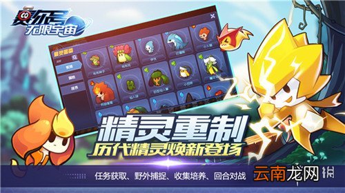 赛尔号无限宇宙游戏大全 测试版上市时间及玩法介绍