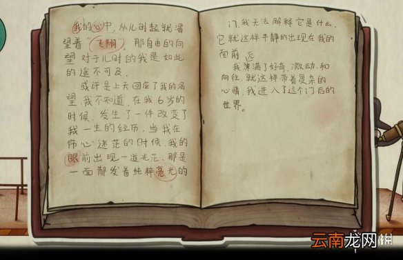 一路手游瞭望台怎么过 一路手游瞭望台图文攻略
