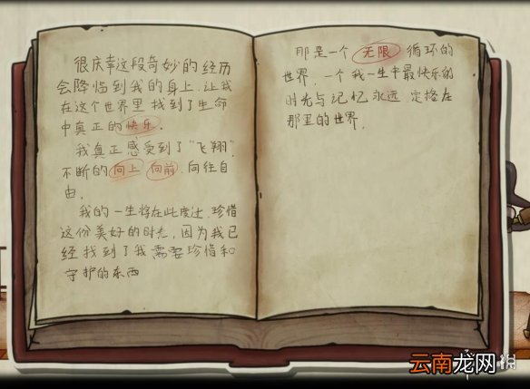 一路手游瞭望台怎么过 一路手游瞭望台图文攻略