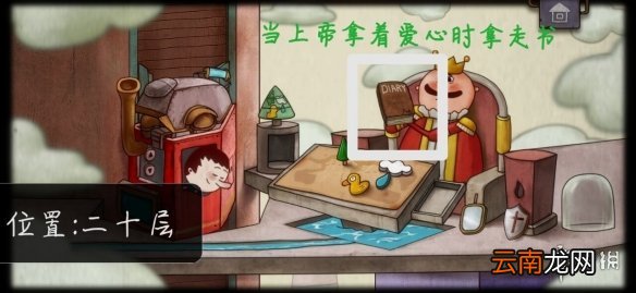 一路手游第二十层攻略 一路手游第二十层如何通关