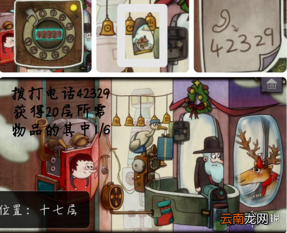 一路手游第十七关通关攻略 一路手游第十七关怎么过