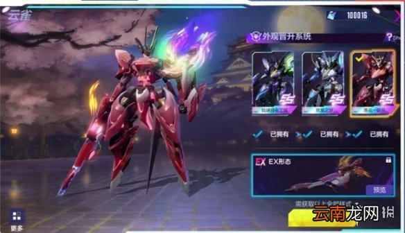 机动都市阿尔法琉璃目夜王蝶皮肤介绍 机动都市云雀新皮肤怎么样