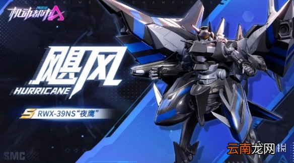 机动都市阿尔法4月9日更新公告 机动都市阿尔法S2赛季典藏上线