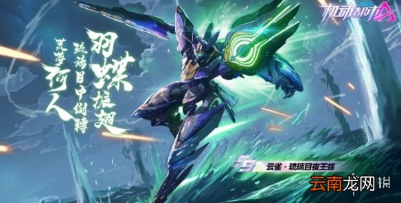机动都市阿尔法4月9日更新公告 机动都市阿尔法S2赛季典藏上线