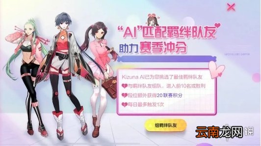 机动都市阿尔法4月1日维护公告 机动都市阿尔法4月1日更新内容汇总