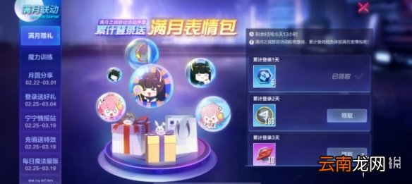 机动都市中子星联动外观堇猫怎么样 机动都市中子星联动外观堇猫介绍