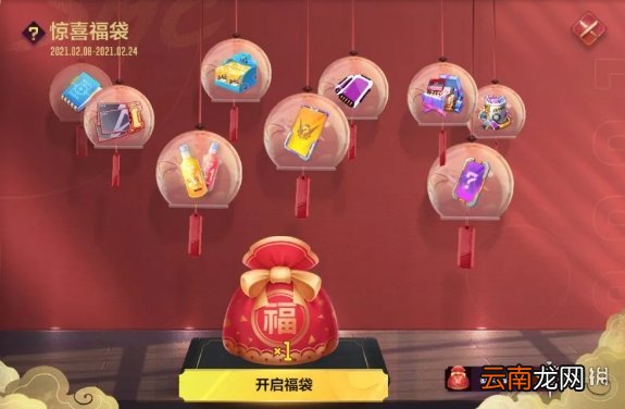 机动都市阿尔法春节活动一览 机动都市阿尔法春节限定活动有哪些