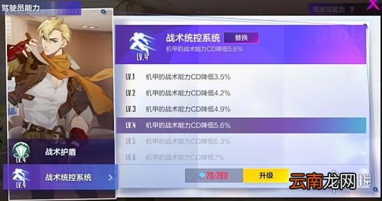 机动都市阿尔法亚瑟带什么模组 机动都市阿尔法亚瑟模组推荐