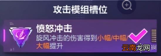 机动都市阿尔法亚瑟带什么模组 机动都市阿尔法亚瑟模组推荐