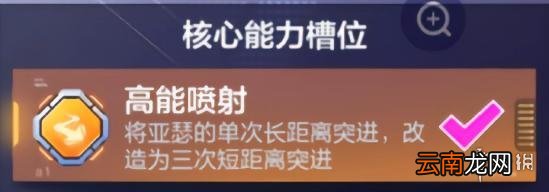机动都市阿尔法亚瑟带什么模组 机动都市阿尔法亚瑟模组推荐