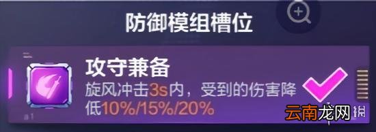 机动都市阿尔法亚瑟带什么模组 机动都市阿尔法亚瑟模组推荐