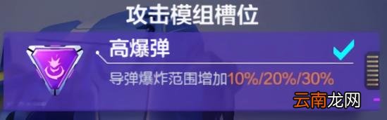 机动都市阿尔法飓风带什么模组 机动都市阿尔法飓风模组讲解