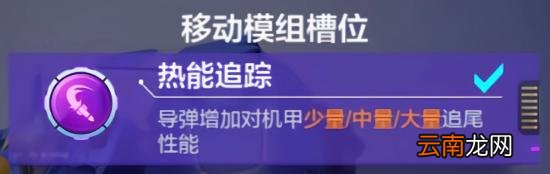 机动都市阿尔法飓风带什么模组 机动都市阿尔法飓风模组讲解