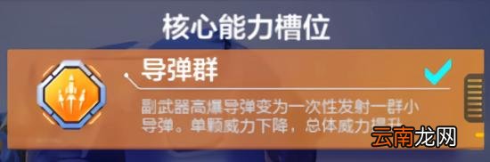 机动都市阿尔法飓风带什么模组 机动都市阿尔法飓风模组讲解