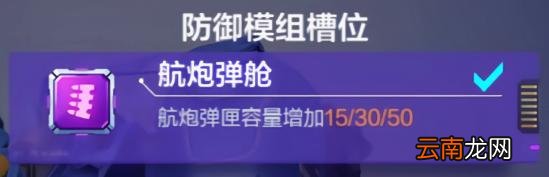 机动都市阿尔法飓风带什么模组 机动都市阿尔法飓风模组讲解