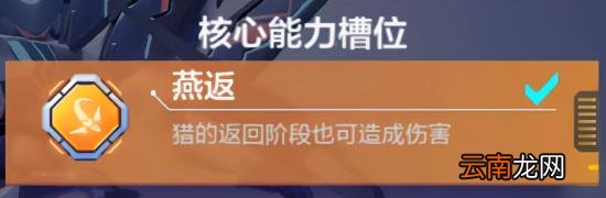 机动都市阿尔法云雀模组怎么带 机动都市阿尔法云雀模组搭配讲解