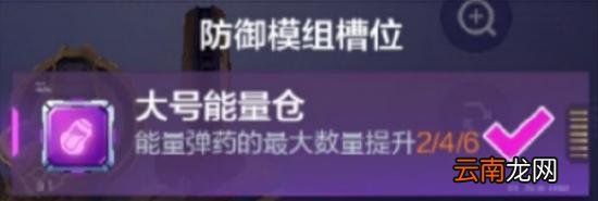 机动都市阿尔法审判之眼带什么模组 机动都市阿尔法审判之眼模组讲解