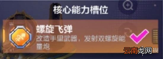 机动都市阿尔法审判之眼带什么模组 机动都市阿尔法审判之眼模组讲解