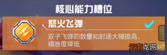 机动都市阿尔法近战火狐怎么玩 机动都市阿尔法近战火狐玩法讲解