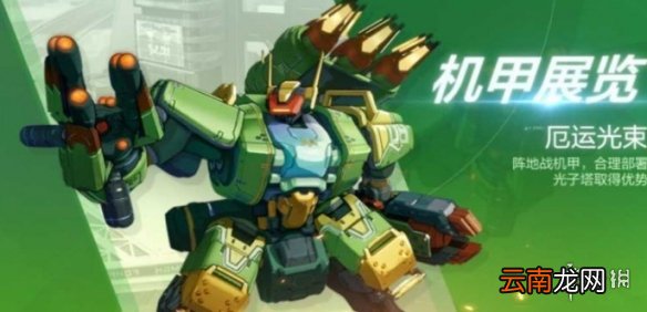 机动都市阿尔法厄运技能强吗 机动都市阿尔法厄运技能解析