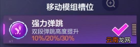 机动都市阿尔法亚瑟强吗 机动都市阿尔法亚瑟模组搭配攻略