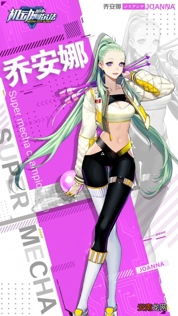 机动都市阿尔法仙女座怎么玩 机动都市阿尔法乔安娜仙女座机甲介绍