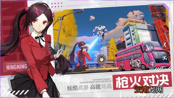 机动都市阿尔法下载地址 机动都市阿尔法在哪可以下