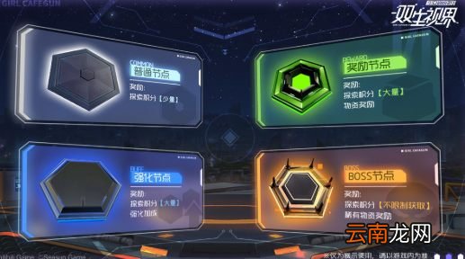 双生视界社团战黑境怎么通关 社团战黑境通关攻略