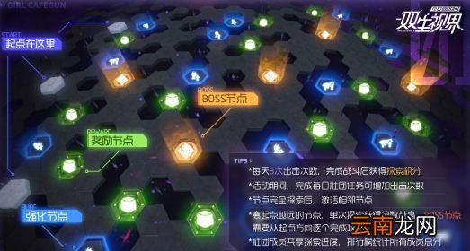 双生视界社团战黑境怎么通关 社团战黑境通关攻略