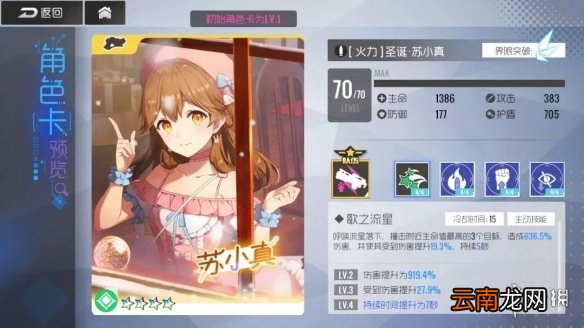 双生视界圣诞角色强吗 双旦新卡牌评测