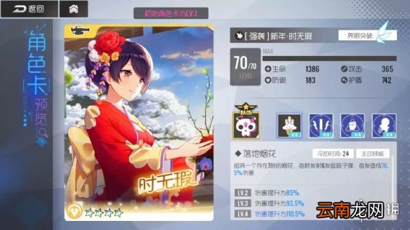 双生视界圣诞角色强吗 双旦新卡牌评测