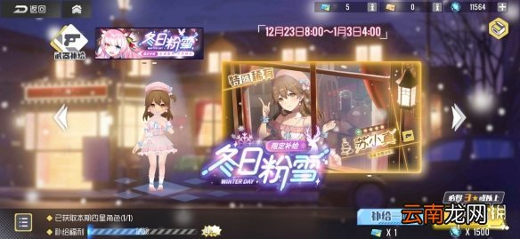 双生视界双旦新版本解析 双旦新版本怎么样