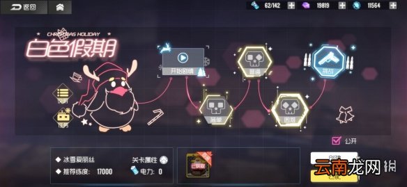 双生视界双旦新版本解析 双旦新版本怎么样