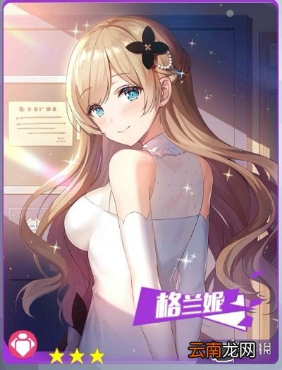 《双生视界》绮想誓约格兰妮如何解锁 绮想誓约格兰妮解锁方法一览