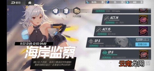 双生视界海岸侦察活动boss怎么打 双生视界海岸侦察活动boss攻略