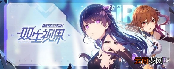 双生视界觉醒攻略 双生视界如何觉醒