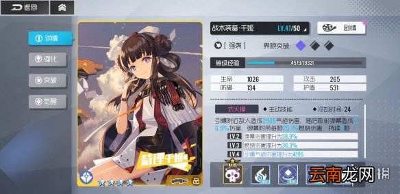 双生视界觉醒有什么用 双生视界觉醒满了会怎么样