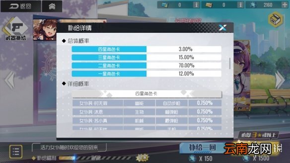 双生视界抽卡概率是多少 公测补给概率及保底机制一览