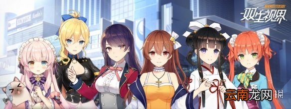 双生视界角色定位攻略 双生视界角色定位一览