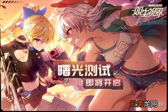 双生视界安装失败怎么办 双生视界安装不了怎么办