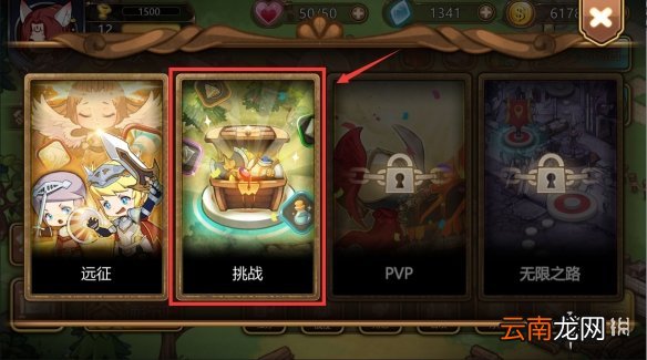 跨时空远征挑战副本怎么玩 挑战副本资源获取攻略