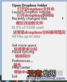 Dropbox怎么使用 Dropbox使用流程一览
