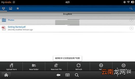 Dropbox怎么使用 Dropbox使用流程一览