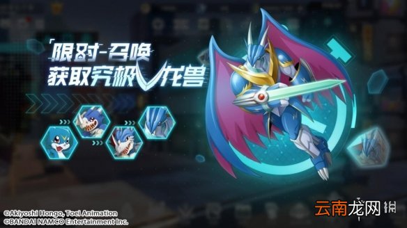 数码宝贝究极v龙兽怎么获得 数码宝贝新世纪究极v龙兽获取方法