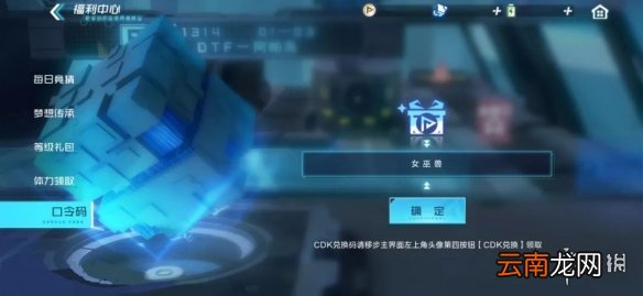 数码宝贝新世纪最新兑换码有哪些 数码宝贝新世纪最新兑换码一览