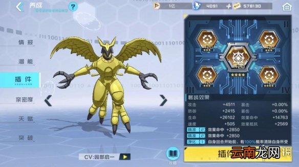 数码宝贝新世纪幽暗林地通关攻略 数码宝贝新世纪幽暗林地BOSS通关技巧分享