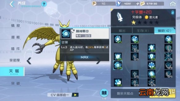 数码宝贝新世纪幽暗林地通关攻略 数码宝贝新世纪幽暗林地BOSS通关技巧分享