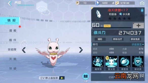 数码宝贝新世纪幽暗林地通关攻略 数码宝贝新世纪幽暗林地BOSS通关技巧分享