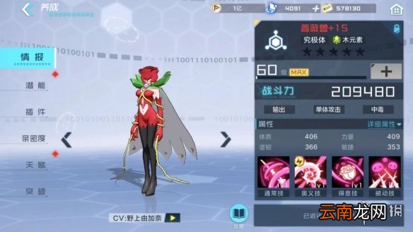 数码宝贝新世纪幽暗林地通关攻略 数码宝贝新世纪幽暗林地BOSS通关技巧分享