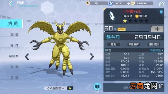 数码宝贝新世纪幽暗林地通关攻略 数码宝贝新世纪幽暗林地BOSS通关技巧分享